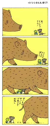 Reflections of a Frog, by Kazuo Iwamura