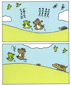 Kazuo  Iwamura