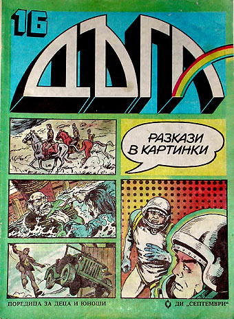 Daga cover by Hristo Jablianov