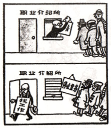 comic art by Jiang Yousheng