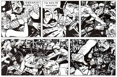 Gypsy Orchestra, by Janis Kalaitzis