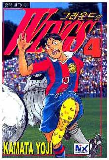 comic art by Yoji Kamata