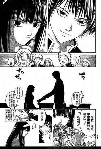 art by Akimine Kamijyo