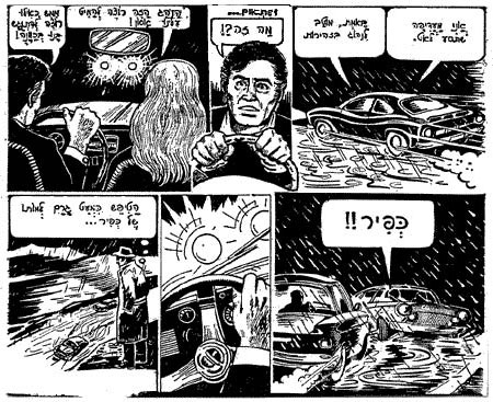 Kfir the Avenger, by Roberto Kanatker 1976