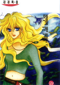 In the Starlight, by Kang Kyung-ok