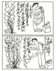 Mappirakun, by Yoshirou Kato