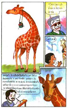 comic art by Phohn Khaao Soht