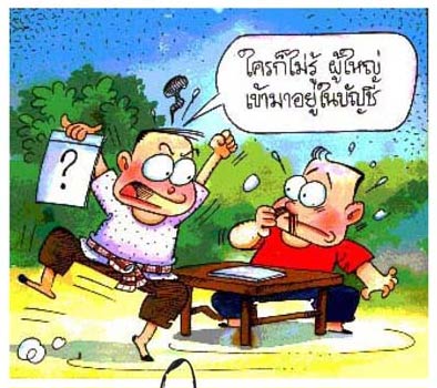 Phohn  Khaao Soht