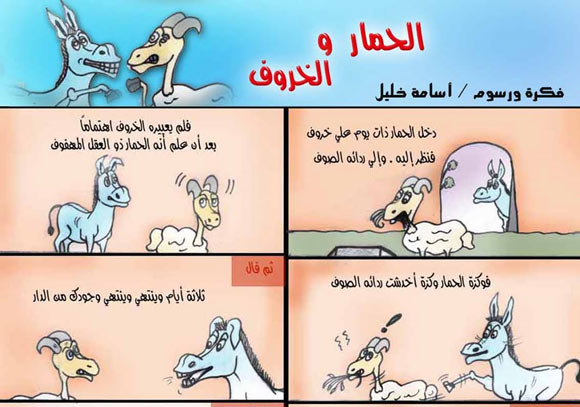 Donkey and Sheep by Osama Khalil