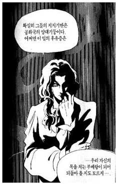 comic art by Kim Hye-rin