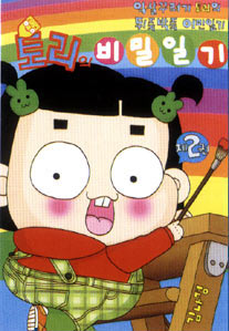 comic art by Kim Na-Kyung