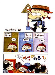 Red-haired Ann, by Kim Na-kyung