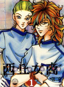 Seogu Girl's Vocational High School, by Kim Sook