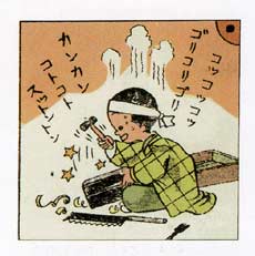 Donsha, by Rakuten Kitazawa