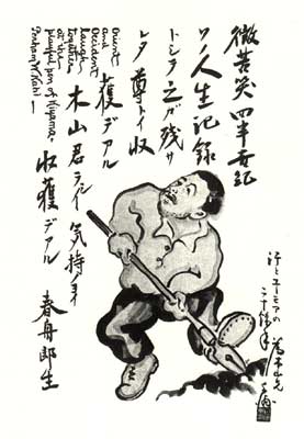 Orient and Occident laugh together at the playful pen of Kiyama, by Henry Yoshitaka Kiyama