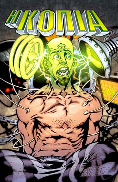 comic art by Nikos Koutsis