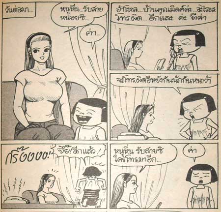 comic by Phadung Kraisri