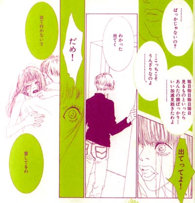 comic art by Maki Kusumoto