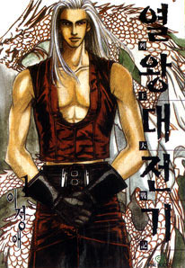 Cross Union, by Lee Jeong-ae