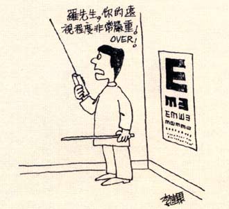 comic art by Lee Dak-hong