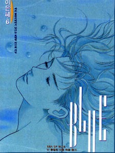 Blue, by Lee Eun-hye