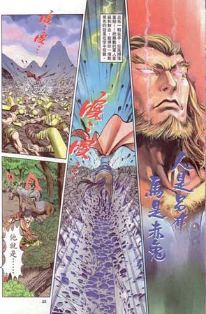 The Three Kingdoms by Lee Ji Ching