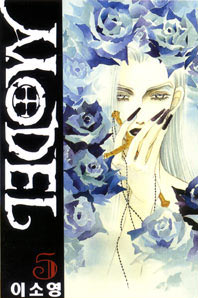 Model, by Lee So-young