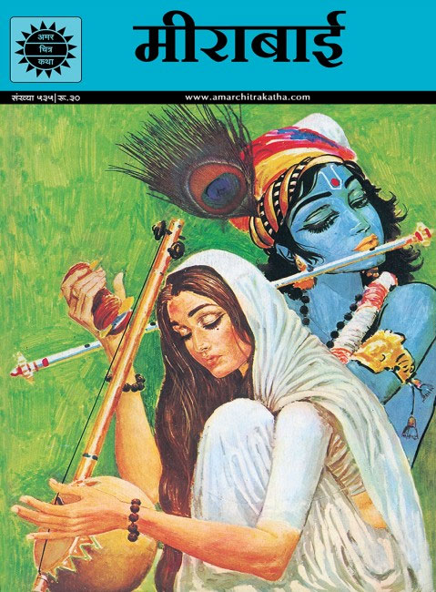 Mirabai by Yusuf Lien