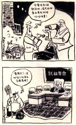 The Transition Period 1991-1992, by Ma Long 1996