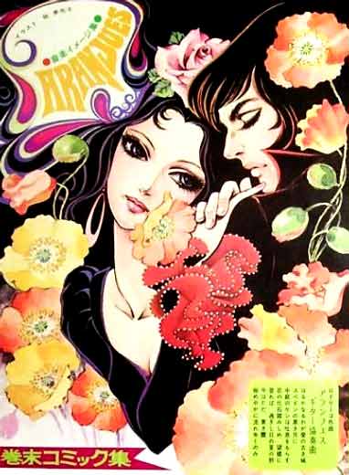Miyako  Maki
