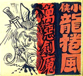 Radar Pictorial, by Man Yong 1965