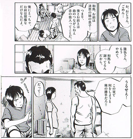 Ikigami by Motoro Mase