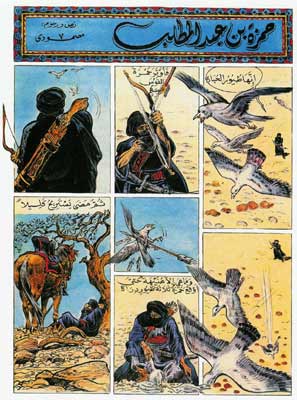 Ben Attou Masmoudi | Lambiek Comiclopedia