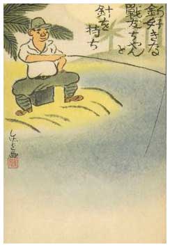 Shigeo  Miyao