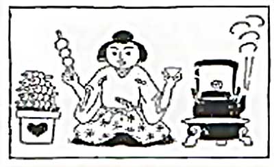 Dango Kushisuke, by Shigeo Miyao