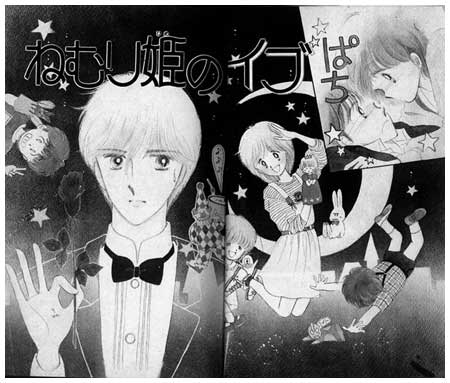 Eve of Sleeping Beauty, by Megumi Mizusawa