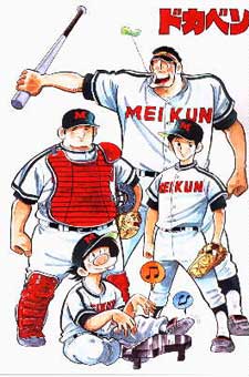 Shinji  Mizushima