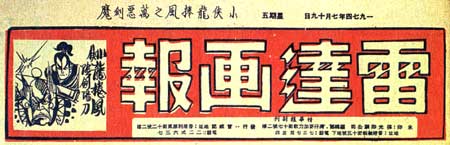   Mok Kwan-ngok