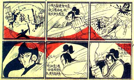 Radar Pictorial, by Mok Kwan-ngok 1965