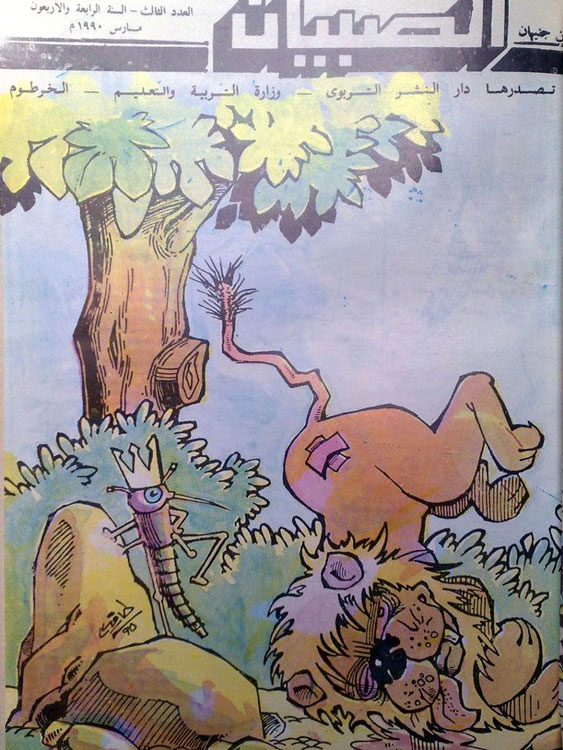 Cover by Tariq Nasre