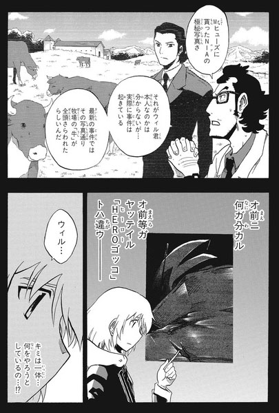 Heroman by Tamon Ohta