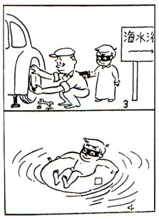 Baby Gangster, by Fuyuhiko Okabe