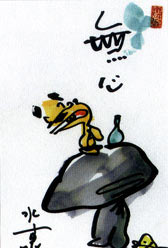 Dolmen, by Park Soo-dong