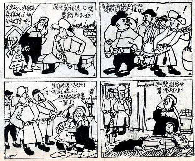 comic art by Ye Qianyu