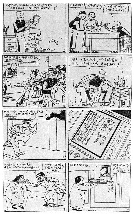 Mr. Wang by Ye Qianyu