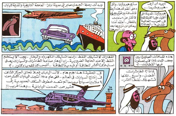 Saber the Camel by Rauf