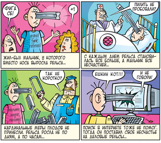 Comic art by Sergej Repiov