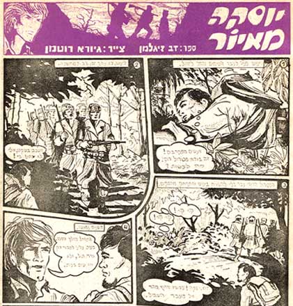 Yoske Mayor by Giora Rothman