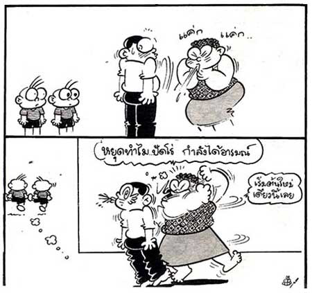 comic art by Pakdee Saentaweesuk