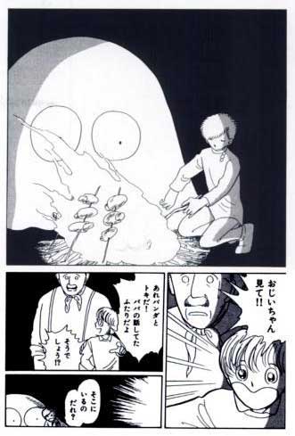 artwork by Yasuko Sakati